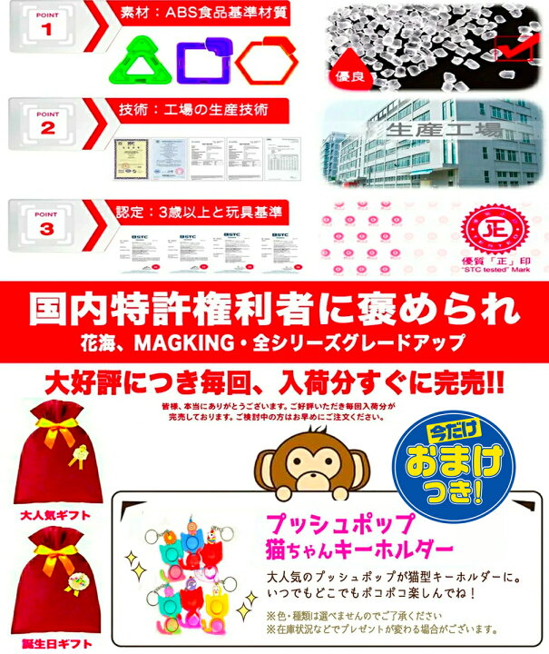 楽天市場 優良ショップ 150 マグネット ブロック マグネットブロック おもちゃ 玩具 磁石 知育 積み木 知育おもちゃ 知育玩具 磁石おもちゃ マグネットおもちゃ 2歳 3歳 4歳 5歳 6歳 小学生 女の子 男の子 女 男 子供 幼児 誕生日 誕生日プレゼント プレゼント ギフト