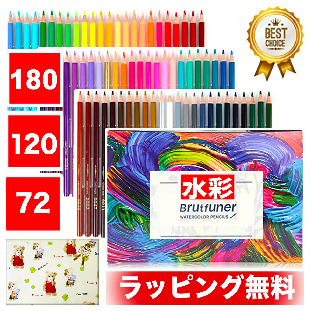 色鉛筆 子供の人気商品・通販・価格比較 - 価格.com