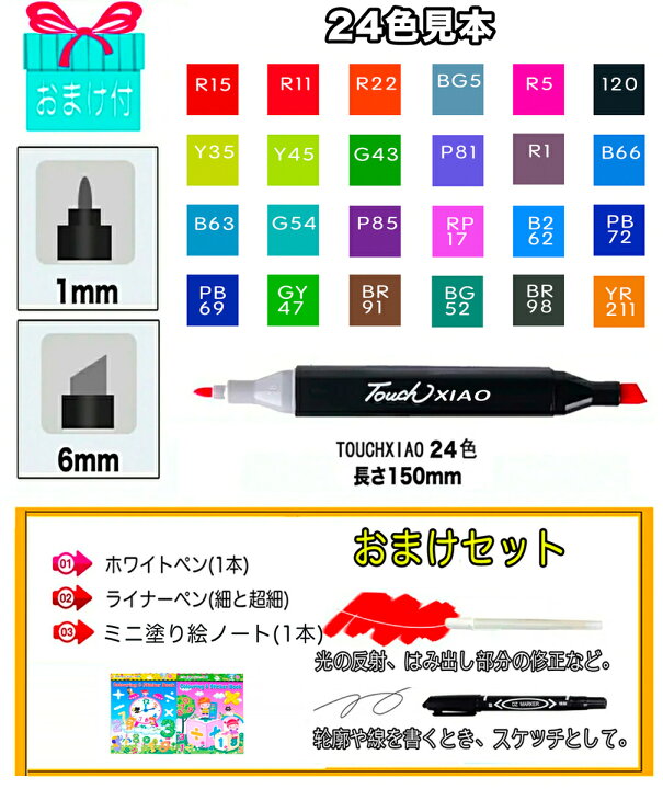 楽天市場 サンタ帽子付き イラストマーカー 24 24pcs マーカー イラスト ペン マーカーペン イラストペン デザイン 水性マーカー アルコールマーカー 小学生 女の子 男の子 子供 誕生日 誕生日プレゼント クリスマスプレゼント クリスマス プレゼント 送料無料