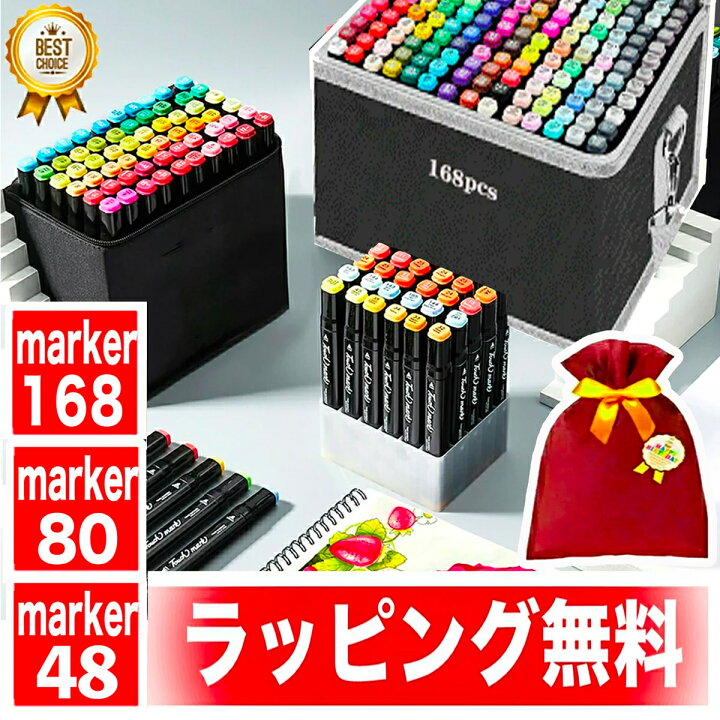 楽天市場 優良ショップ受賞 48pcs イラスト ペン イラストマーカー マーカーペン イラストペン デザイン 水性マーカー アルコールマーカーペン 小学生 高学年 女の子 男の子 子供 誕生日 誕生日プレゼント クリスマスプレゼント クリスマス プレゼント 送料無料