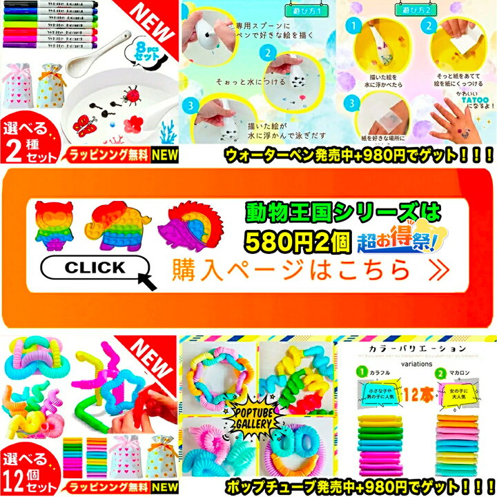 楽天市場 楽天ランキング1位 プッシュポップ プッシュ ポップ バブル プッシュポップバブル スクイーズ おもちゃ 玩具 知育 知育おもちゃ 知育 玩具 2歳 3歳 4歳 5歳 6歳 小学生 女の子 男の子 女 男 子供 幼児 誕生日 誕生日プレゼント プレゼント ギフト キッズ 楽天市場 楽天ランキング1位 プッシュポップ プッシュ ポップ バブル プッシュポップバブル スクイーズ おもちゃ 玩具 知育 知育おもちゃ 知育 玩具 2歳 3歳 4歳 5歳 6歳 小学生 女の子 男の子 女 男 子供 幼児 誕生日 誕生日プレゼント プレゼント ギフト キッズ