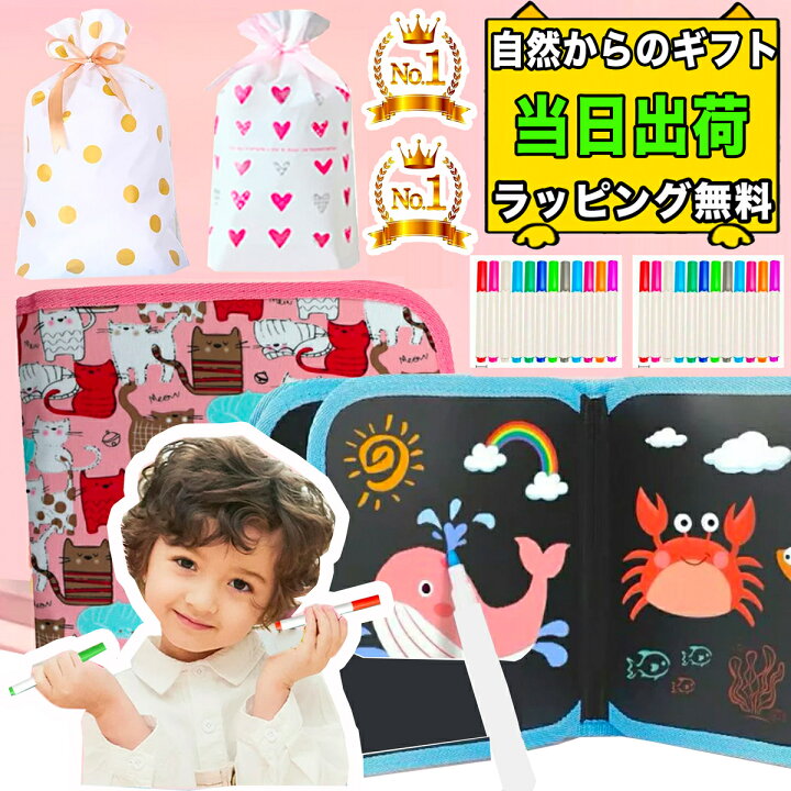 楽天市場 ハロウィンおまけ付き お絵描きボード お絵描き お絵かきボード お絵かき 文房具 色鉛筆 お絵かきセット お絵描きセット 2歳 3歳 4歳 5歳 6歳 7歳 小学生 ぬりえ 女の子 男の子 女 男 子供 誕生日 誕生日プレゼント プレゼント クリスマス クリスマス