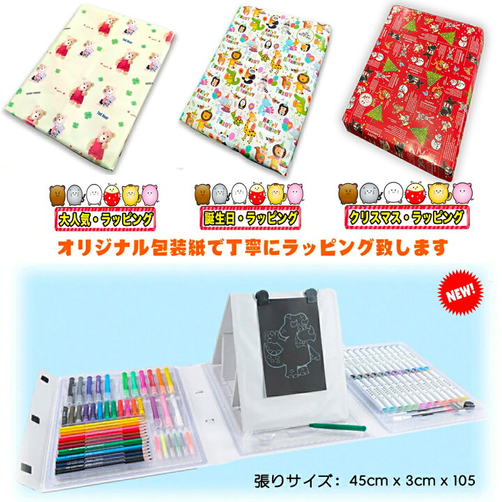楽天市場 三冠達成 ラッピング無料 98 文房具 色鉛筆 クレヨン アートセット イラスト マーカー お絵かき お絵かきセット お絵描き お絵描きセット 2歳 3歳 4歳 5歳 6歳 7歳 小学生 高学年 女の子 男の子 女 男 子供 誕生日 誕生日プレゼント プレゼント キッズ