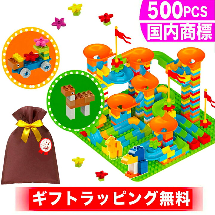 楽天市場 サンタ帽子付 00円offクーポン スロープトイ ビーズコースター ブロック スロープ 知育玩具 おもちゃ ビー玉 転がし 知育おもちゃ 2歳 3歳 4歳 5歳 6歳 小学生 女の子 男の子 子供 誕生日 誕生日プレゼント クリスマスプレゼント クリスマス プレゼント