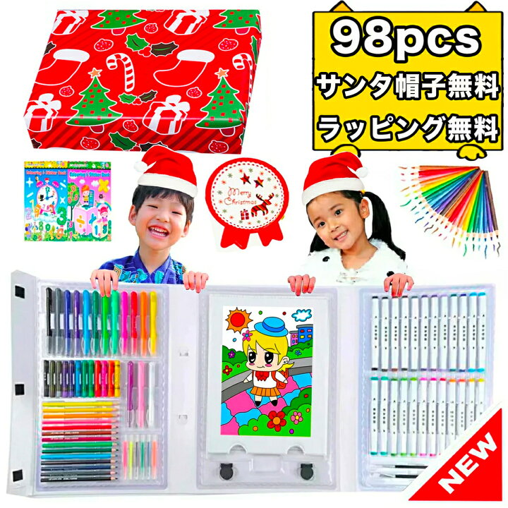 楽天市場 サンタ帽子付き 98 文房具 色鉛筆 クレヨン アートセット お絵かき お絵かきセット お絵描き お絵描きセット 2歳 3歳 4歳 5歳 6歳 7歳 小学生 女の子 男の子 女 男 子供 誕生日 誕生日プレゼント クリスマスプレゼント クリスマス プレゼント 送料無料 楽天市場 サンタ帽子付き 98 文房具 色鉛筆 クレヨン アートセット お絵かき お絵かきセット お絵描き お絵描きセット 2歳 3歳 4歳 5歳 6歳 7歳 小学生 女の子 男の子 女 男 子供 誕生日 誕生日プレゼント クリスマスプレゼント クリスマス プレゼント 送料無料
