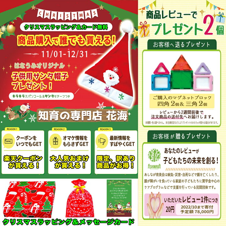 楽天市場 ラッピング無料 サンタ帽子付き 105 マグネット ブロック マグネットブロック おもちゃ 玩具 磁石 知育玩具 磁石おもちゃ マグネットおもちゃ 2歳 3歳 4歳 5歳 6歳 小学生 女の子 男の子 女 男 子供 誕生日 誕生日プレゼント クリスマスプレゼント