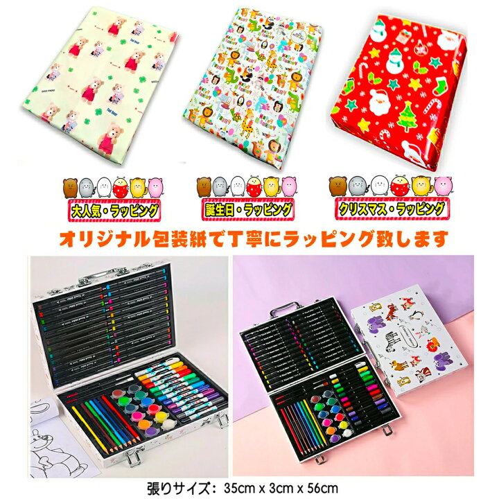 楽天市場 三冠達成 ラッピング無料 78 文房具 色鉛筆 クレヨン アートセット イラスト マーカーペン お絵かき お絵かきセット お絵描き お絵描きセット 2歳 3歳 4歳 5歳 6歳 7歳 小学生 女の子 男の子 女 男 子供 誕生日 誕生日プレゼント プレゼント キッズ 送料