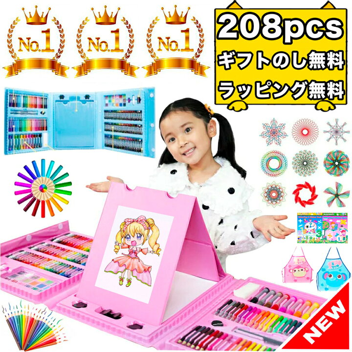 楽天市場 三冠達成 ラッピング無料 8 文房具 色鉛筆 クレヨン アートセット お絵かき お絵かきセット お絵描き お絵描きセット 2歳 3歳 4歳 5歳 6歳 7歳 小学生 女の子 男の子 女 男 子供 誕生日 誕生日プレゼント プレゼント 幼児 キッズ 送料無料 ギフト 知育