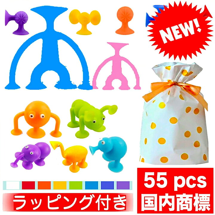 楽天市場 ランキング1位 ラッピング無料 知育ブロック 吸盤 おもちゃ 知育玩具 お風呂 スクイグズ ブロック 積み木 玩具 パズル セット 知育おもちゃ 2歳 3歳 4歳 5歳 6歳 小学生 女の子 男の子 子供 誕生日 誕生日プレゼント キッズ プレゼント 送料無料 ギフト