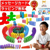 【楽天1位★ラッピング無料】 360 ドミノ ドミノ倒し ドミノおもちゃ 積み木 知育玩具 知育ブロック ブロ…