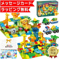 【楽天1位★ラッピング無料】200 233 動物 スロープトイ ビーズコースター ビー玉 ボール 転がし 積み木 …