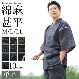 甚平の通販 価格比較 価格 Com