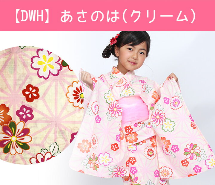 着物美人 送料無料 女の子浴衣帯 絞り 兵児帯 女の子帯 へこおび 子供浴衣帯 正絹 浴衣帯 女児兵児帯 女の子兵児帯