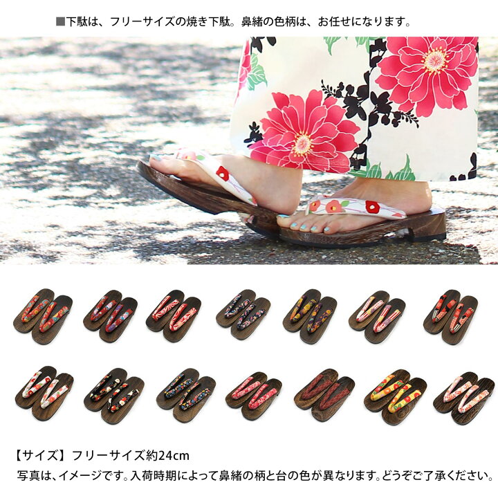 楽天市場】作り帯 リボン型 浴衣 下駄 3点セット 全36柄 フリーサイズ F レトロ モダン デザイン 女性 ゆかた リボンつくり帯 焼き下駄 椿 市松 撫子 桜 牡丹 朝顔 紫陽花 金魚 作り帯 結び帯 レディース レディース浴衣 浴衣セット フリー : きものセレクトショップ ... 楽天市場】作り帯 リボン型 浴衣 下駄 3点セット 全36柄 フリーサイズ F レトロ モダン デザイン 女性 ゆかた リボンつくり帯 焼き下駄 椿 市松 撫子 桜 牡丹 朝顔 紫陽花 金魚 作り帯 結び帯 レディース レディース浴衣 浴衣セット フリー : きものセレクトショップ ...