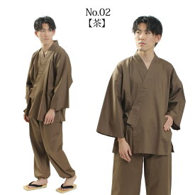 作務衣 メンズ ストレッチ 綿 ポリウレタン M L LL サイズ 全3色 紺 茶 グレー 上下 セット 和服 和裝 さむえ 部屋着 リラックス 伸縮 メンズ作務衣 おうち着 ユニフォーム 作業着 プレゼント ギフト 父の日ギフト 敬老の日 誕生日 お祝い 父の日 パジャマ 男性 おしゃれ