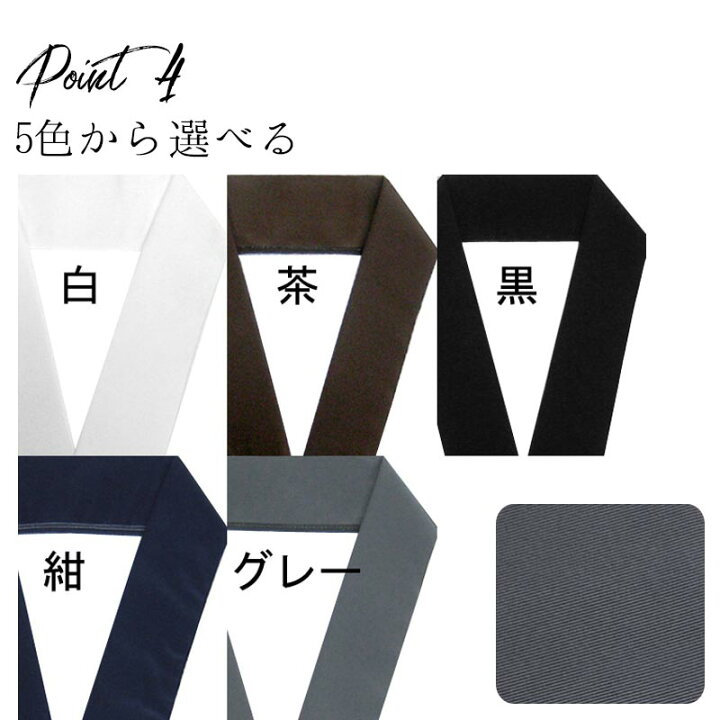 楽天市場】高級 天竺 肌着 綿 半襦袢 Tシャツ半襦袢 M L LL サイズ 全5色 白 茶 黒 紺 グレー Tシャツ 半衿 掛け衿 付け衿 半襟 着物 きもの 男 日本製 国産 洗える 定番 綿 おしゃれ 通年 大人 楽天市場】高級 天竺 肌着 綿 半襦袢 Tシャツ半襦袢 M L LL サイズ 全5色 白 茶 黒 紺 グレー Tシャツ 半衿 掛け衿 付け衿 半襟 着物 きもの 男 日本製 国産 洗える 定番 綿 おしゃれ 通年 大人