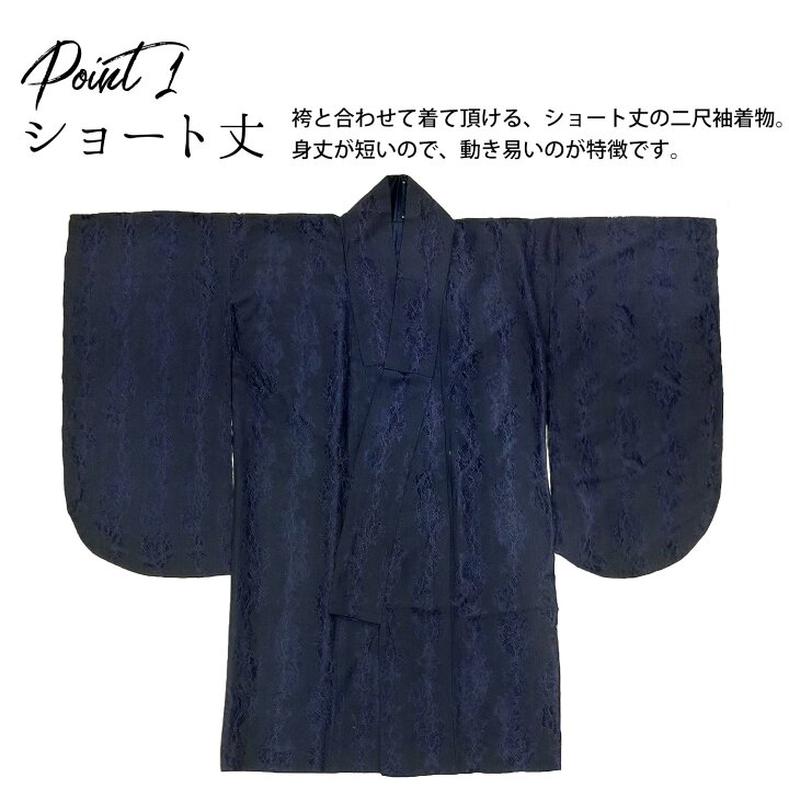 二尺袖着物 単品 仕立て上がり 総レース ショート丈 紺色 NO36264