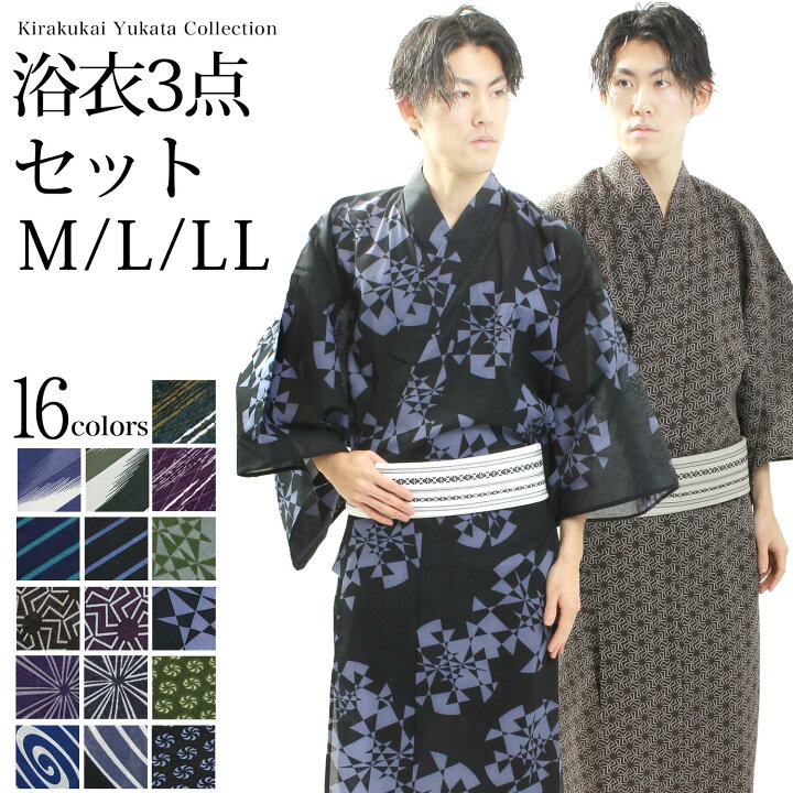 メンズ 浴衣 ゆかた Ll 幾何学 粋柄 黒 男 100b M 紳士 単品 綿 L