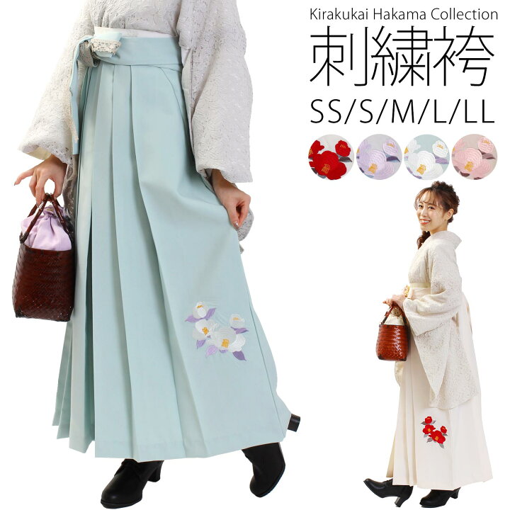 楽天市場】袴 刺繍 無地 レディース 椿 花柄 SSサイズ Sサイズ Mサイズ 