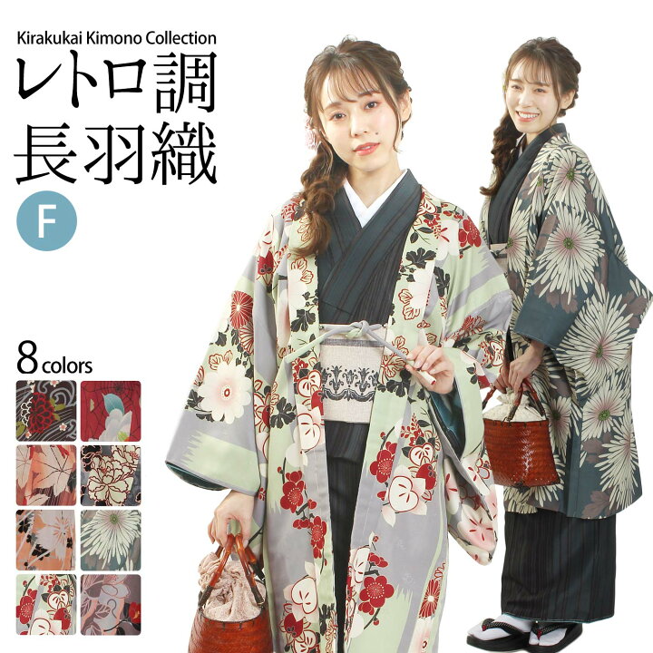 レトロ 長羽織 楽天市場】洗える 羽織 長羽織 単品 羽織紐付 レトロ調