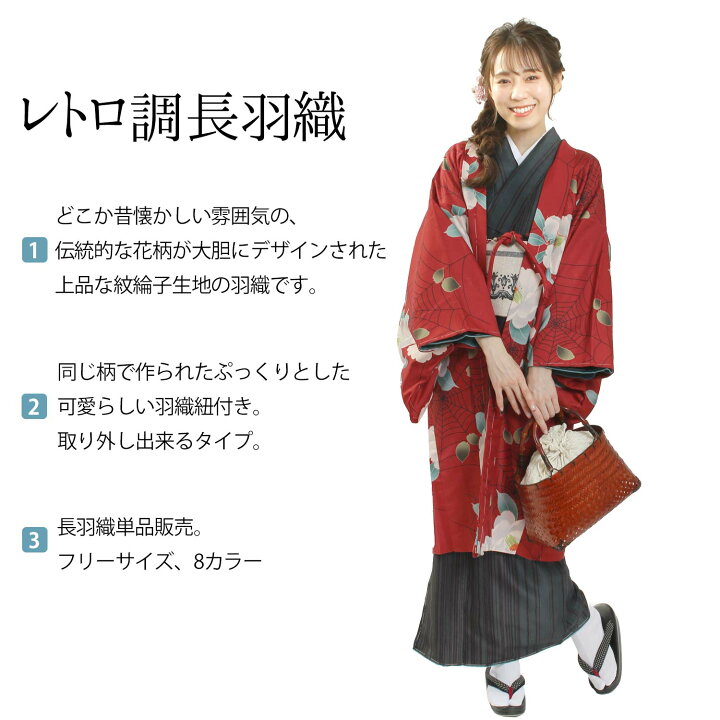 楽天市場】洗える 羽織 長羽織 単品 羽織紐付 レトロ調 小紋 レトロ 