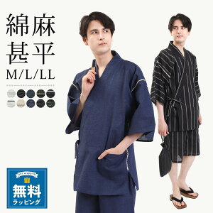 甚平の通販 価格比較 価格 Com
