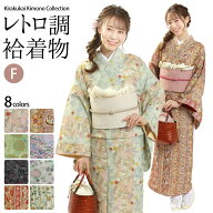 洗える 袷着物 単品 レトロ調 小紋 花柄 レトロモダン 全8柄 フリーサイズ ( ピンク 青 茶 水色 紺 袷せ…