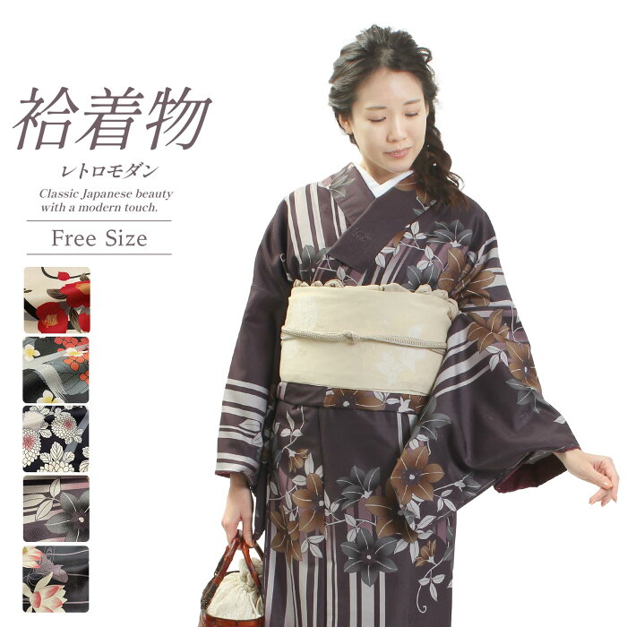 洗える 袷着物 単品 レトロ調 小紋 花柄 レトロモダン 全5柄 