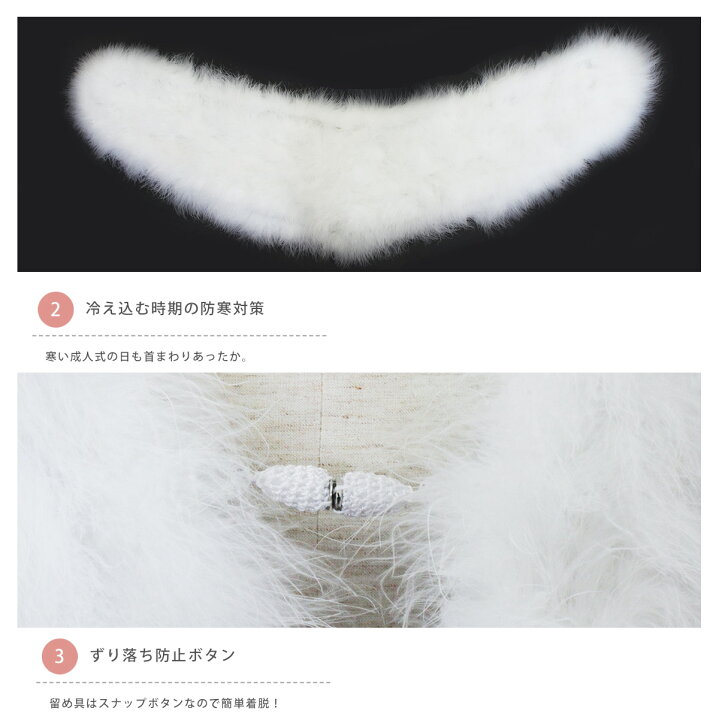 楽天市場】フェザーショール 両面 羽毛 成人式ショール 振袖 ファー 