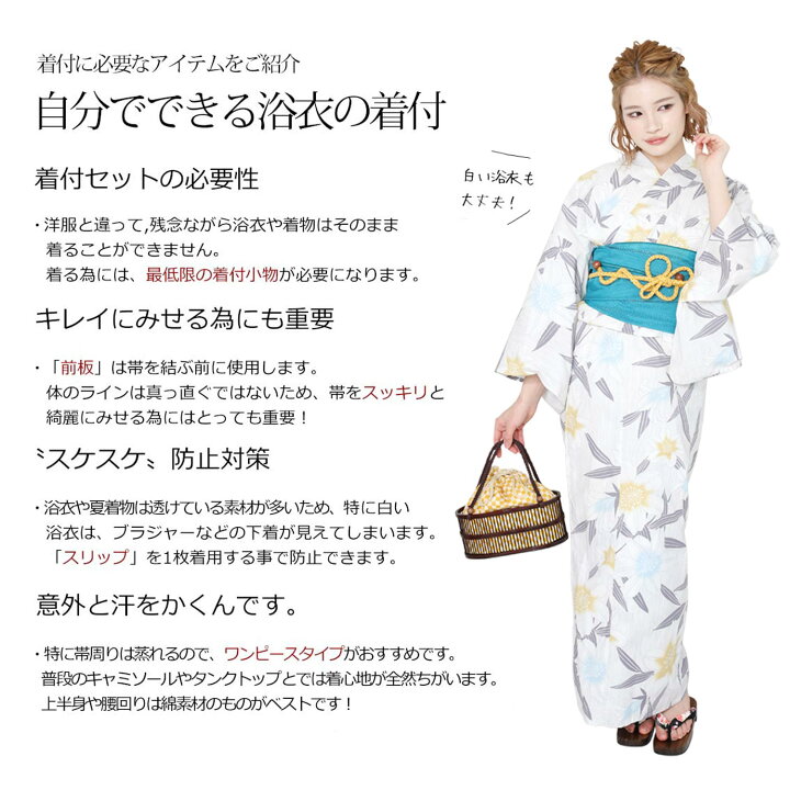 楽天市場】浴衣着付けセット 4種 5点 セット 着付け セット 着付け小物 