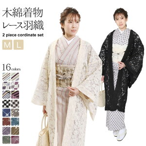 和服 長羽織 男性着物 | 通販・人気ランキング - 価格.com