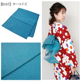 浴衣帯 帯 単品 日本製 兵児帯 ヘコ帯 へこ帯 飾り帯 柔らか帯 帯 簡単帯 張り 固い しっかり お祭り 浴衣 ゆかた ユカタ 花火大会 旅行【メール便可】 簡単