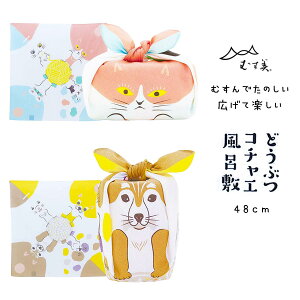 C~ R`G j[N  L `[t  C~ ӂ낵 { 48cm (2) ނ _ Ck lR  ǂԂ Rbg  ObY g Mtg a ei ͂񂩂 