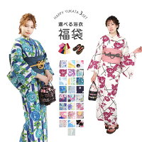 浴衣福袋 浴衣セット 3点セット 浴衣 下駄 帯 レディース フリー F ( コーディネート おまかせ 椿 撫子 百合 牡丹 矢絣 桜 福袋 女性 ゆかた ユカタ 兵児帯 着物 婦人 レトロ 黒 紺 白 紫 赤 ピンク )