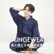 ギフト 作務衣 バニラン 男女兼用 ブラウン ネイビー S F 2L レディース メンズ ナイトウェア 部屋着 寝…