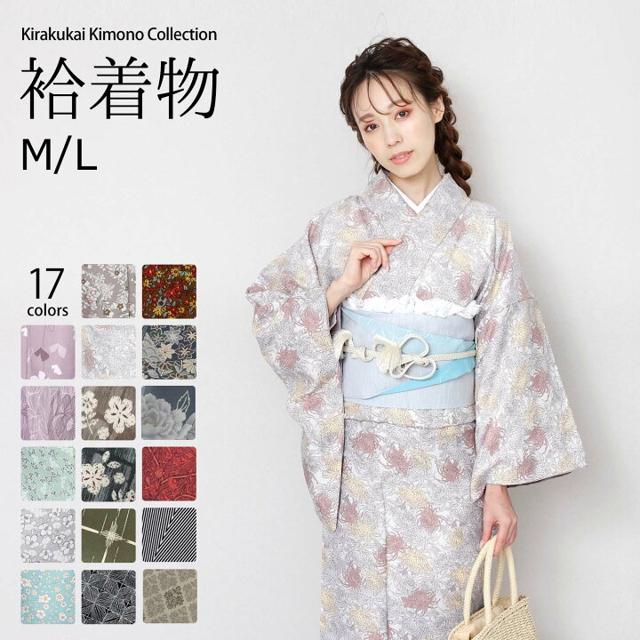 楽天市場】洗える着物 袷 袷着物 モダンデザインシリーズ M/Lサイズ 