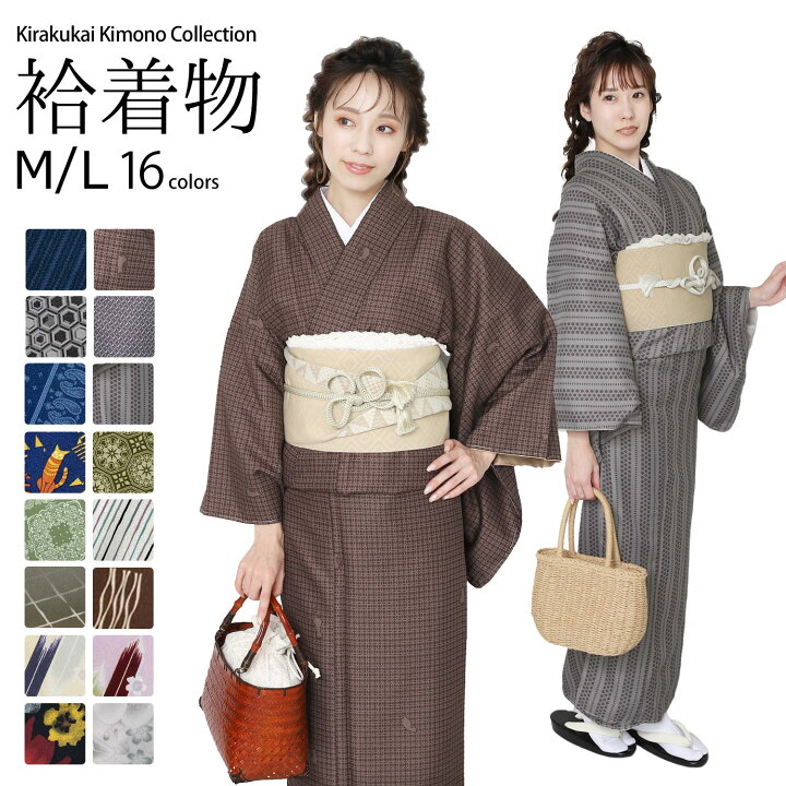 楽天市場】洗える着物 袷 袷着物 モダンデザインシリーズ M/Lサイズ 