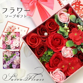ソープフラワー ギフト ボックス 送料無料 ギフト フラワー シャボン (BOXタイプ スモーキーカラー) 造花 フラワーギフト フラワーソープ 記念日 誕生日 結婚 お花 お返し 人気 お花 母の日 母の日ギフト スイーツ お菓子 プレゼント あす楽対応 ホワイトデー