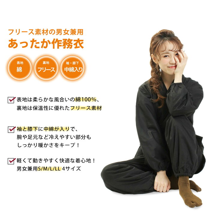 楽天市場】作務衣 男女兼用 メンズ レディース ユニセックス 冬用 