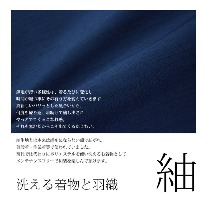 楽天市場】男物アンサンブル 紬風生地使用 M L LL 3L 4L シンプル 色 