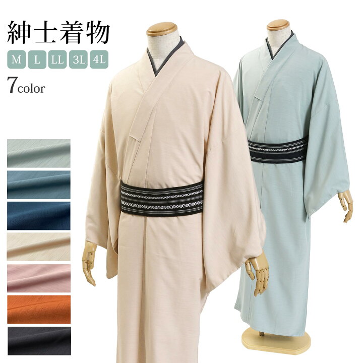 楽天市場】洗える着物 袷 メンズ 男性用 紬 着物 全9色 M L 2L 3L 4L 