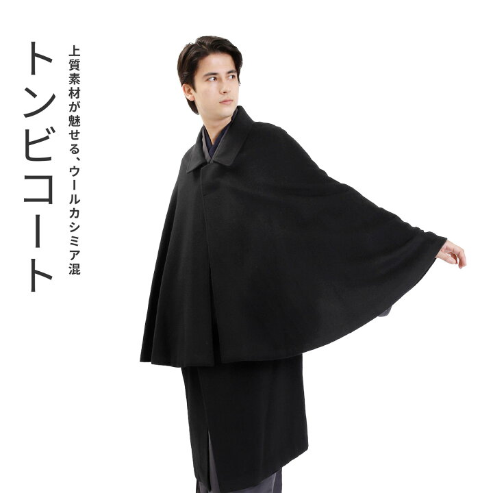 楽天市場】トンビコート 日本製 インパネスコート メンズ ウール  