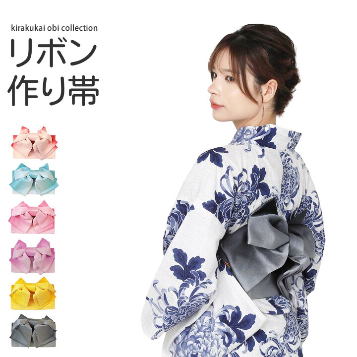 楽天市場】作り帯 浴衣帯 帯 つくり帯 単品 レディース (7種) ぼかし 