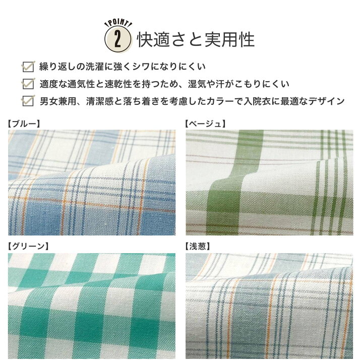 楽天市場】患者着 上下セット 男女兼用 部屋着 作務衣 パジャマ 