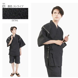メンズ 甚平 綿麻 甚平 男性和服 じんべい じんべえ 男性 部屋着 夏物 大人 和柄 おしゃれ 上下セット 父の日ギフト プレゼント ラッピング