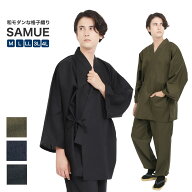 作務衣 メンズ 紅梅織 綿 カジュアル 男性用 メンズ スタイリッシュ 全3色 M L LL 3L 4L サイズ ギフト …