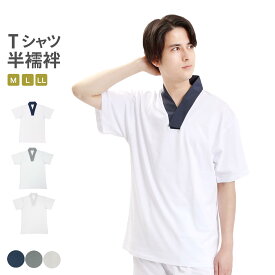 紳士 襦袢 Tシャツ 半襦袢 男 メンズ 洗える Tシャツ 半襦袢 全3色 S / M / L / LL ( XL ) サイズ 白 ホワイト 灰 グレー 紺 ネイビー 肌着 インナー 和装 下着 着物 きもの キモノ 浴衣 襦袢 半衿 【メール便可/B】