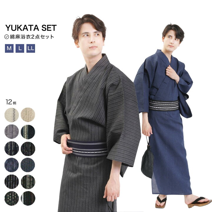 楽天市場】【週末限定20％OFF！】浴衣 帯セット メンズ 浴衣 綿麻浴衣 