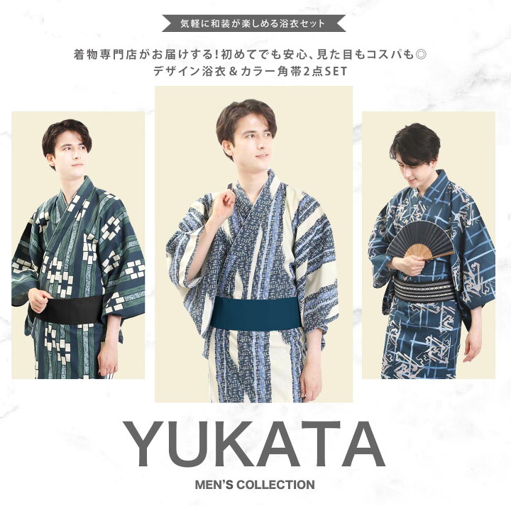 楽天市場】【週末限定20％OFF！】浴衣 単品/角帯セット メンズ浴衣 単 