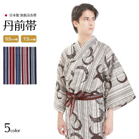 浴衣帯 平帯 旅館浴衣 男女兼用 ユニセックス レディース メンズ 日本製 国産 全3色 ブルー ネイビー クリムゾンレッド エンジ 青 紺 5cm/7cm 選べる2サイズ 丹前帯 細め 太め 帯 館内着 リネン浴衣 ゆかた 温泉 ユニフォーム 室内着 部屋着 【メール便可/B】